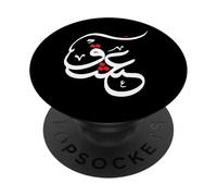 Art de la Calligraphie Arabe - Passion Love Eid PopSockets PopGrip Adhésif