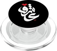 Art de la Calligraphie Arabe - Passion Love Eid PopSockets PopGrip pour MagSafe
