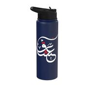 Art de la calligraphie arabe - Passion Love Eid Stainless Steel Insulated Water Bottle