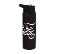 Art de la calligraphie arabe - Passion Love Eid Stainless Steel Insulated Water Bottle