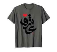 Art de la Calligraphie Arabe - Passion Love Eid T-Shirt