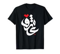 Art de la Calligraphie Arabe - Passion Love Eid T-Shirt