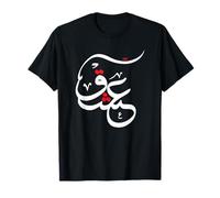 Art de la Calligraphie Arabe - Passion Love Eid T-Shirt