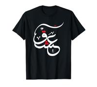 Art de la Calligraphie Arabe - Passion Love Eid T-Shirt Graphique avec Valeur