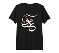 Art de la Calligraphie Arabe - Passion Love Eid T-Shirt Haut de Gamme