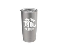 Art kanji dragon mythique avec caractères chinois Gobelet isotherme en acier inoxydable double paroi