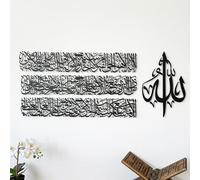 Art mural islamique moderne, œuvre d'art en métal Ayatul Kursi, parfaite pour les décorations du Ramadan, les cadeaux de pendaison de crémaillère musulmane, calligraphie arabe, verset du trône,