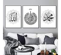 Art mural islamique noir et blanc sur toile - Poster de calligraphie arabe et impression - Images modernes musulmanes pour salon - Peinture décorative sans cadre (3 x 60 x 80 cm)