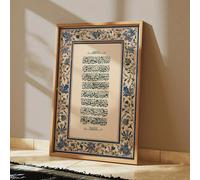 Art mural islamique plat 2D encadré, décoration de calligraphie arabe, cadeau musulman, décoration de maison islamique, art poétique, Calligraphie islamique 40*60 cm,20 x 30 cm,30*40 cm,50*70cmPolyest