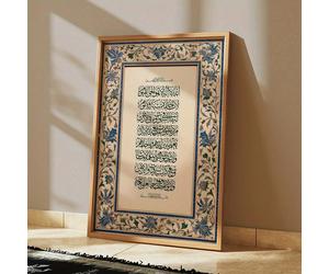 Art mural islamique plat 2D encadré, décoration de calligraphie arabe, cadeau musulman, décoration de maison islamique, art poétique, Calligraphie islamique 40*60 cm,20 x 30 cm,30*40 cm,50*70cmPolyest