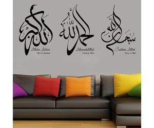 Art mural islamique Tasbih Subhan Allah Alham Dulillah Allahu Akbar Calligraphie Murales Zikre Art 64 x 28 cm