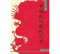 Art of Chinese Folk Papercuts: Popularity, Folkways, National Legacy