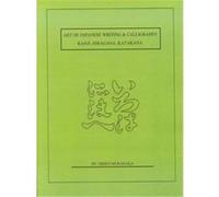 Art of Japanese Writing and Calligraphy Hideo Muranaka (Auteur)