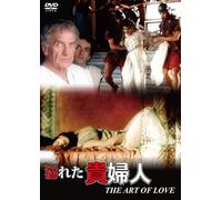Art of Love [Import allemand]