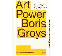 Art Power Boris Groys