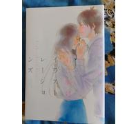 Artbook Kimi Ni Todoke - Sawako De Karuho Shiina (En Japonais)