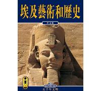 Arte e storia dell'Egitto. 5000 anni di civiltà. Ediz. cinese