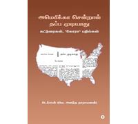 அமெரிக்கா சென்றால் தப்ப முடியாது: Articles, Quora answers/ கட்டுரைகள், 'கோரா' பதில்கள்