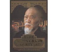 Artist Not Provided - Qiao's Grand Courtyard D9