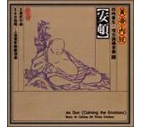 Artistes Divers - an Dun (Music for Calming Stro