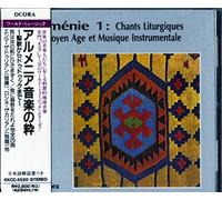Artistes Divers - Armenie.Chants Liturgiques du Moyen Age/Musique I [Import]