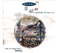 Artistes Divers - Music for Efficient Sleep