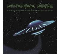 Artistes Divers - Spaced Out [Import]