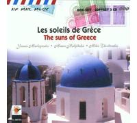 Artisti Vari - Air Mail Music: The Suns of Greece