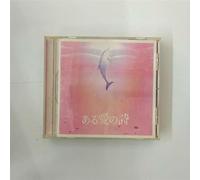 Aru AI No Uta [DE Import]