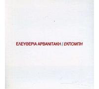 Arvanitaki,Eleftheria - Broadcast