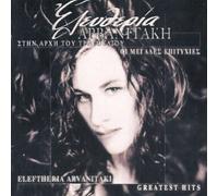 Arvanitaki,Eleftheria - Greatest Hits [Import]
