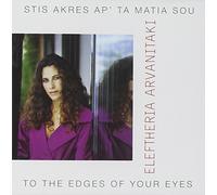 Arvanitaki,Eleftheria - to The Edges of Your Eyes [Import]
