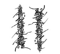 ARYU 5PièCes Autocollants De Tatouage Cursifs Chinois à Base De Plantes Autocollants Semi-Permanents De Bras ImperméAbles Et Durables Pour Hommes Qui Ne Peuvent Pas êTre LavéS 12 × 19 Cm