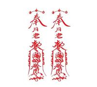 ARYU 8 Paix Invitant Richesse Santé Mariage CaractèRe Chinois Design Tatouage Autocollants Dos De La Main Sombre RéAliste Non RéFléChissant ImperméAble 15x8.6cm Super Spirituel