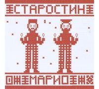 As Easy As Pie - Sergey Starostin & Mario