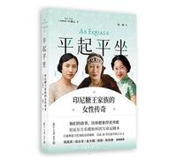 As Equals: The Oei Women of Java (Chinese Edition)
