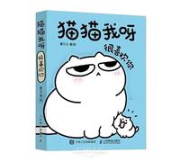 As for Meow, I Really Like You (Chinese Edition)