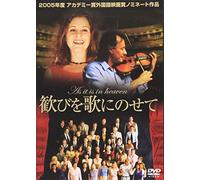 As It Is in Heaven [Sa Som I H [Import allemand]