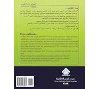 As-Salaamu 'Alaykum textbook part five: Textbook for learning & teaching Arabic as a foreign language