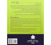 As-Salaamu 'Alaykum textbook part six: Textbook for learning & teaching Arabic as a foreign language
