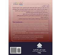 As-Salaamu 'Alaykum textbook part two: Arabic Textbook for learning & teaching Arabic as a foreign language