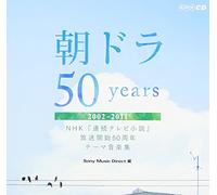 Asadora 50 Years-NHK Renzoku U [Import Allemand]