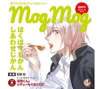 Asagi Kimura (Akira Ishida) - Asagi Kimura (Akira Ishida) - Ayakashi Gohan Mogumogu CD Series Vol.6 Asagi Kun To Stew Mogumogu CD [Japan CD] HO-229