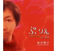 Asako Minamitani - Prier April [Import allemand]