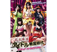 Asakura Kotomi-Naked Battle Royale Datsui Majiang Idol Sengoku Jidai [Edizione: Giappone] [Import]
