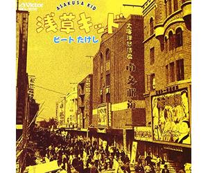 Asakusa Kid [Import]