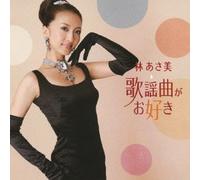 Asami Hayashi - Hayashi Asami Cover Album: Kayo [Import]