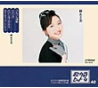 Asami Hayashi - Utakara Hit 4: Tsuntsun Tsugaru