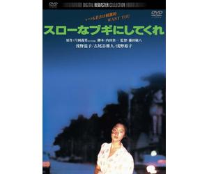 Asano Atsuko-Slow Na Boogie Ni Shite Kure [Edizione: Giappone] [Import]