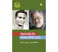 Asante Leela Lakoffinte Vayana